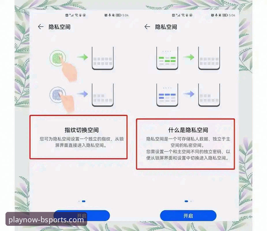 BSports手机版使用指南：从下载到畅玩的完整教程