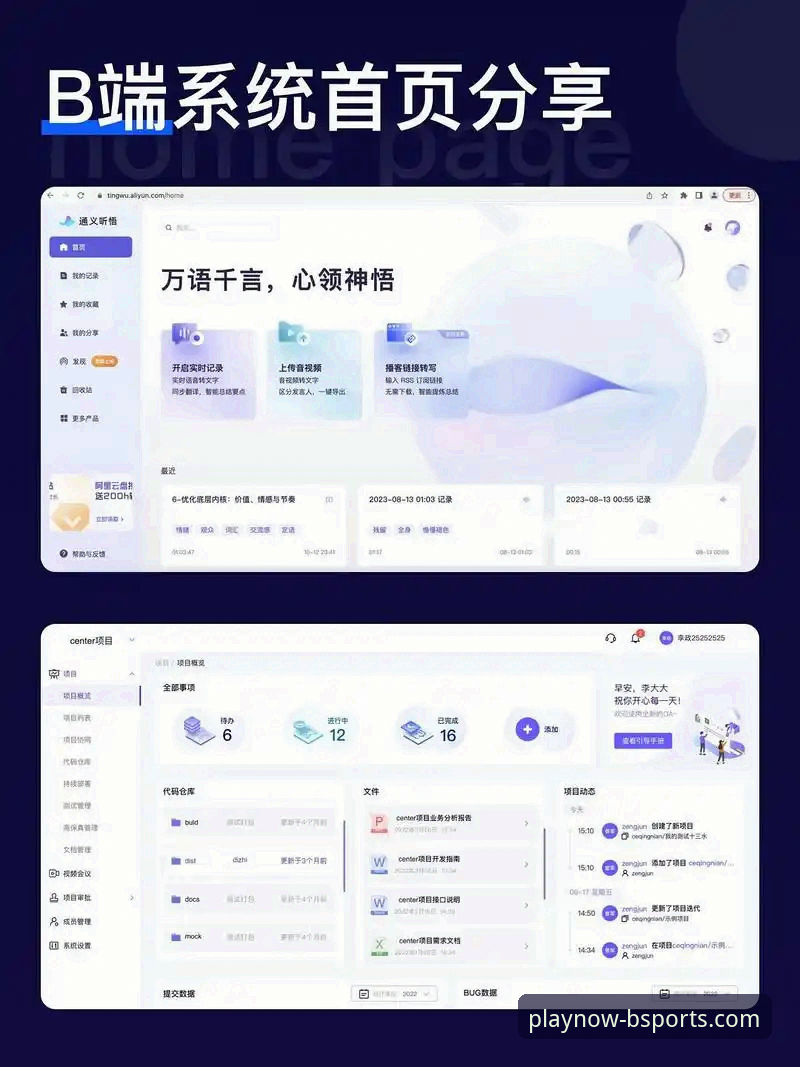 BSports手机版观赛体验深度分析：从下载到流畅观看的实用技巧