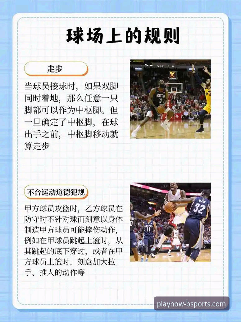 掌握NBA巨星观点新姿势：BSports手机版观赛必备指南