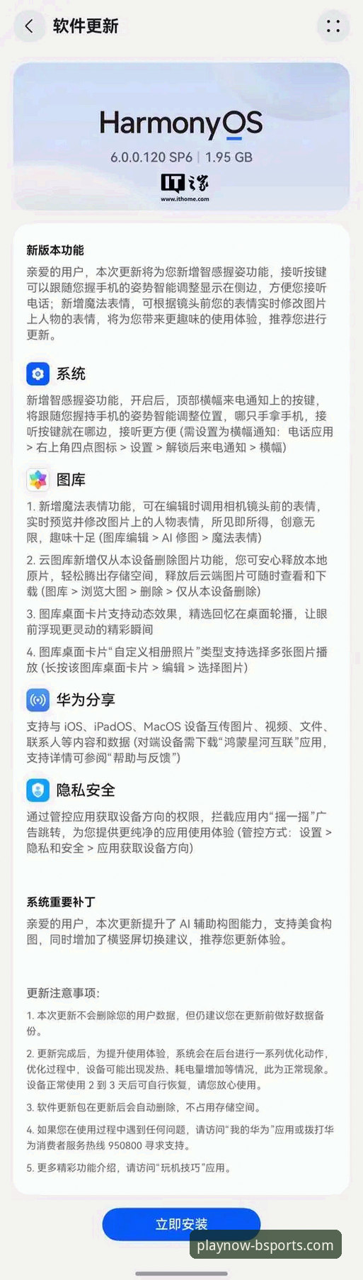 BSports最新版APP安卓版 揭秘BSports最新版APP安卓版:流畅体验背后的技术真相