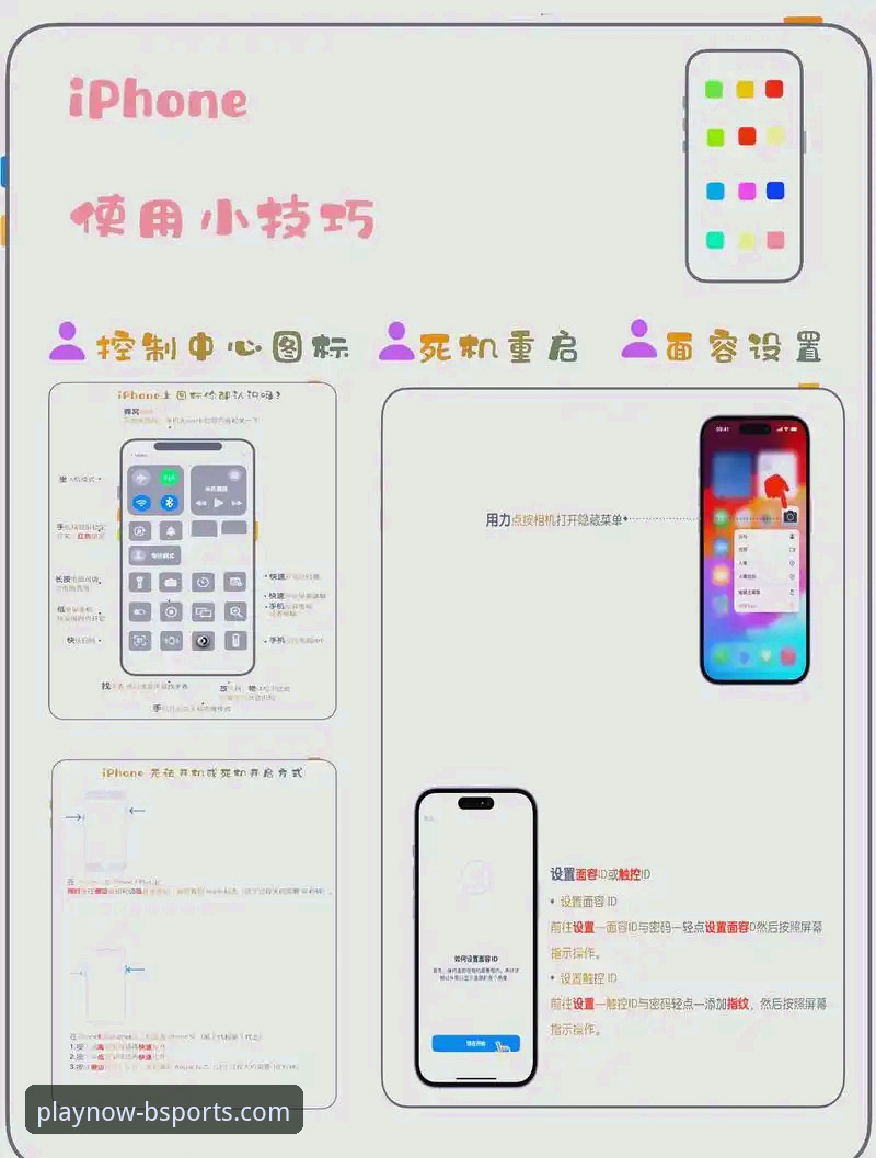 BSports手机版使用指南：从下载到畅玩的完整攻略