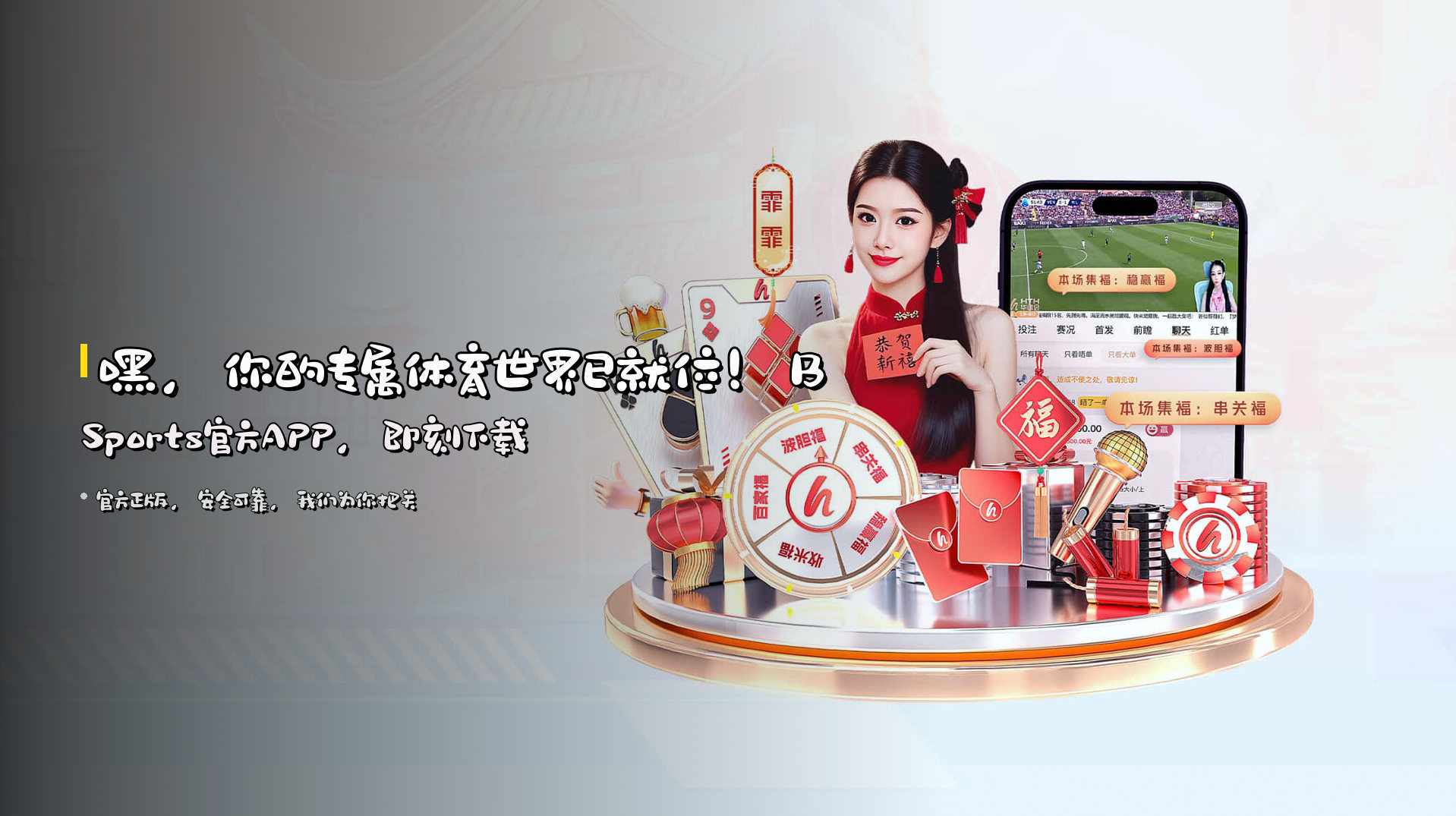 BSports官网 - APP下载