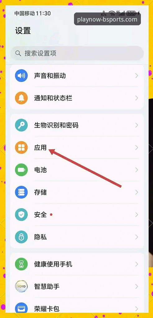 BSports手机版完整指南：从下载安装到深度使用的全方位攻略