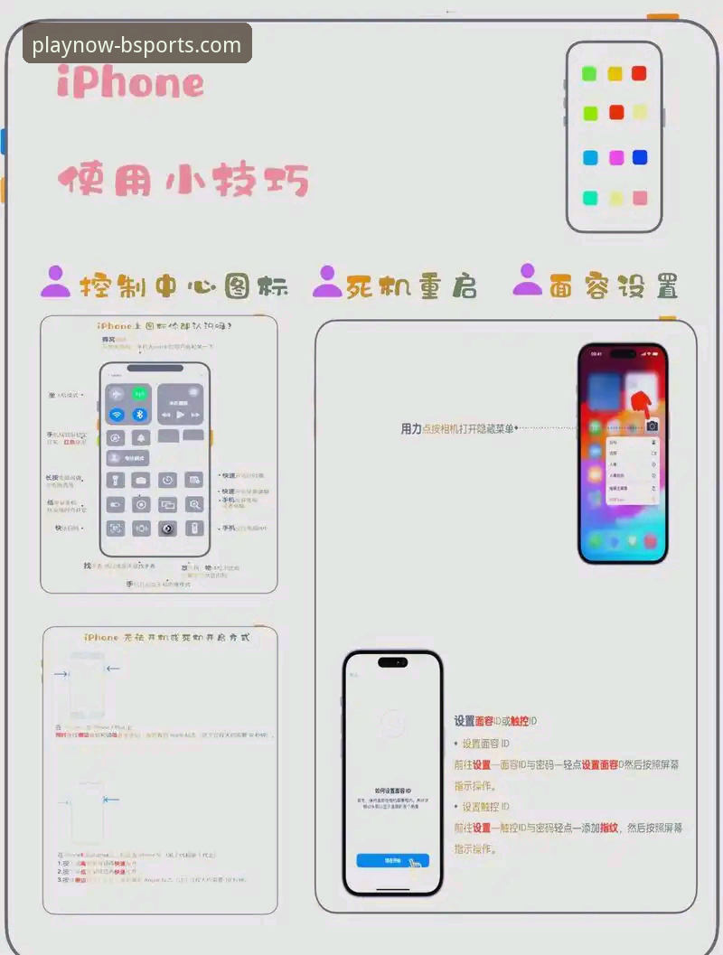 BSports手机版 BSports手机版下载与使用完整指南:从安卓到苹果的全流程解析