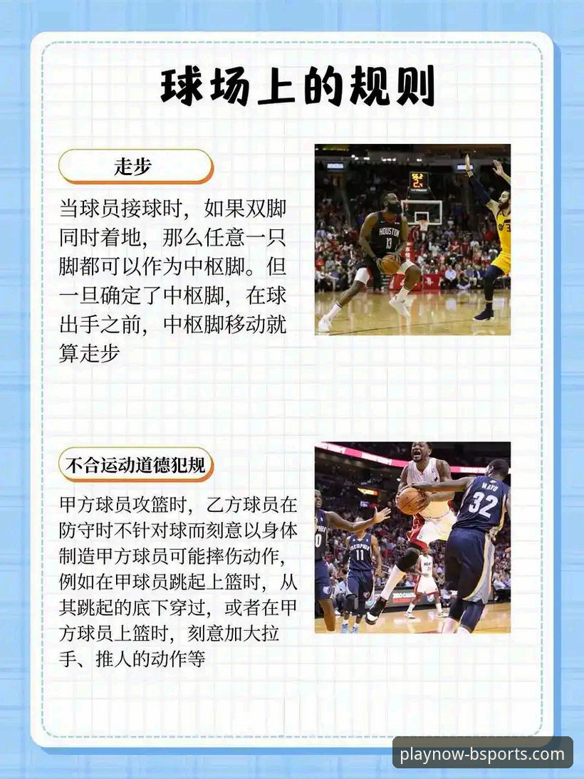 从火箭大胜看BSports手机版观赛的实用技巧与必备知识