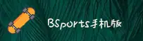 BSports官网 - APP下载